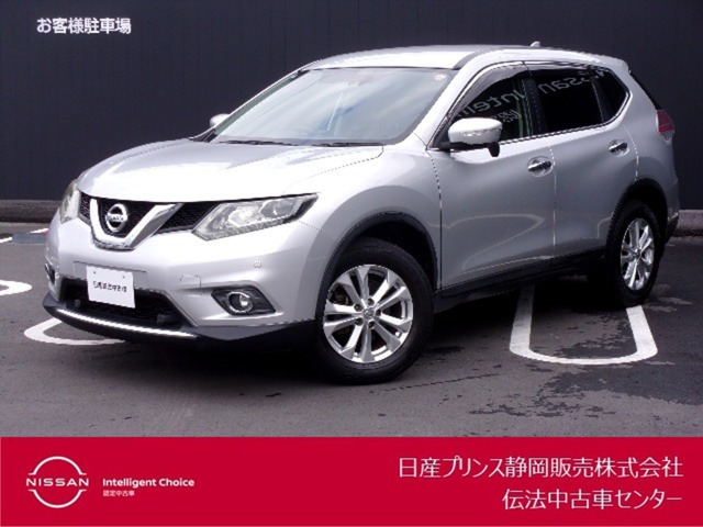 エクストレイル 2.0 20X エマージェンシーブレーキパッケージ 