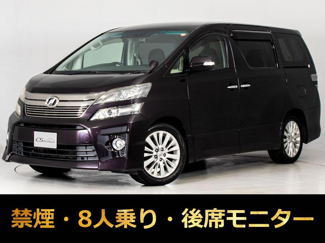 ヴェルファイア2.4 Zアルパインナビ 後席モニター 8人乗り