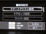 スマートアシスト搭載車両です。内容は現車にてご確認ください。