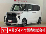 この度は数ある中古車販売店の中から 京都ダイハツ販売 UC伏見店 のお車をご覧いただき誠に有難うございます。