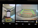 パノラミックビューモニター付きです。車両を上から見たような映像をモニター画面に表示。運転席からの目視では見にくい、車両周辺の状況をリアルタイムでしっかり確認できます。