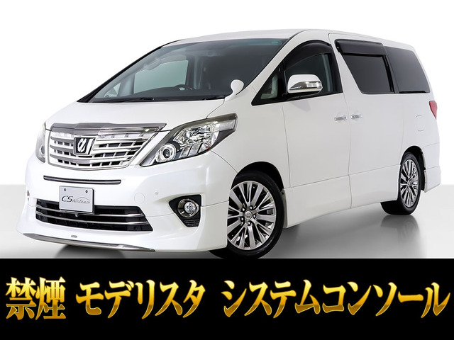 アルファード2.4 240S タイプゴールドモデリスタ システムコンソール 禁煙