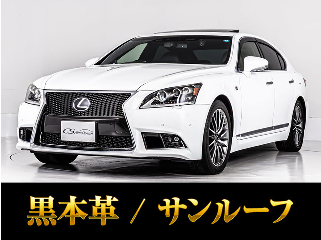 LS460 Fスポーツ禁煙LEDライト黒本革サンルーフ