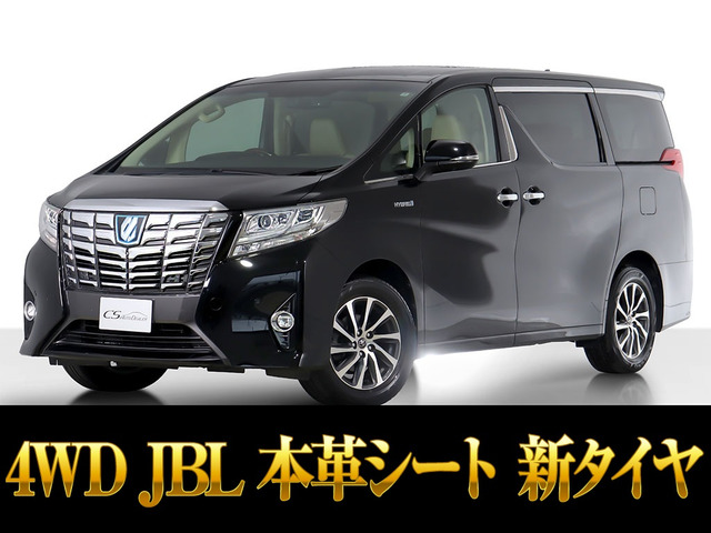 アルファードハイブリッド 2.5 エグゼクティブ ラウンジ E-Four 4WD新品タイヤ 記録簿7枚