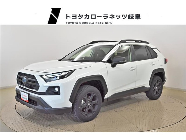 RAV4 2.5 ハイブリッド アドベンチャー オフロードパッケージ II E-Four 4WD （6AA-AXAH54）
