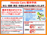 展示車両全数に「ボディ&エアコンリフレッシュクリーニング」施工済です!また、ホッと保証 プラスへの加入で最長5年、走行距離無制限の安心保障がお付け頂けます!