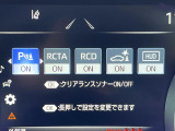 【クリアランスソナー】バンパーに付いたセンサーが障害物を検知!一定の距離に近づくとアラートで教えてくれます♪狭い駐車スペースや車庫入れ時も安心ですね☆