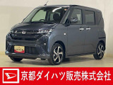 短期間だけデモカーとして大切に管理・使用してただけの安心でお買い得の車です☆ 納車の際にはダイハツ(ディーラー)で法定12か月点検整備を実施して消耗品も交換して、お渡ししますので、さらに安心です☆