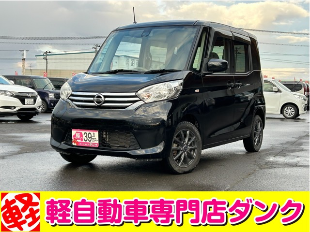 デイズルークス S 4WD 