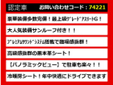 クラウンアスリート ハイブリッド 2.5 G SR 黒革 360カメラ プレミアムSS