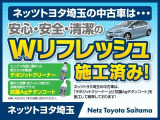 Wリフレッシュ施工と各種消耗品の交換をさせていただきます。