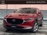令和3年式 CX-30 20Sプロアクティブツーリングセレクション マツダ認定中古車 コネクティッドサービス 衝突被害軽減ブレーキ バックカメラ ビルトインETC 運転席助手席シートヒーター