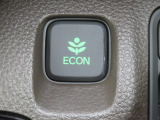 ECONモードは燃費を優先に自動制御させるので、低燃費走行が自然にできます!