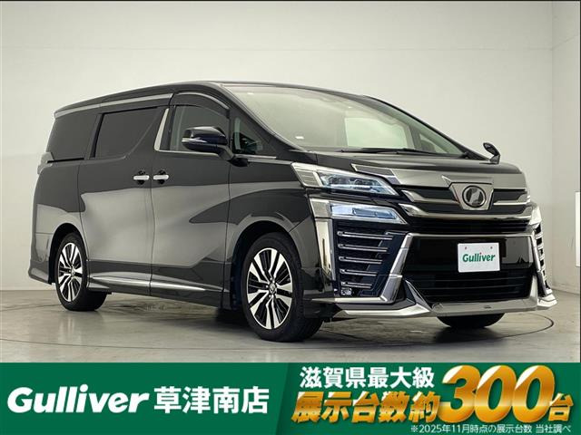 ヴェルファイア 2.5 Z Gエディション 修復歴無し