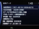 地図データは2020年秋版となっております!