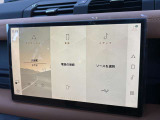 【Pivi Pro】2021年モデルより展開された新システム「Pivi Pro」は操作性が格段に向上。車輌制御システムもさらに充実。