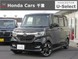 ホンダカーズ千葉U-Select浜野へようこそ! 当社お墨付き車両!人気車両で充実装備の一台!お薦めです!