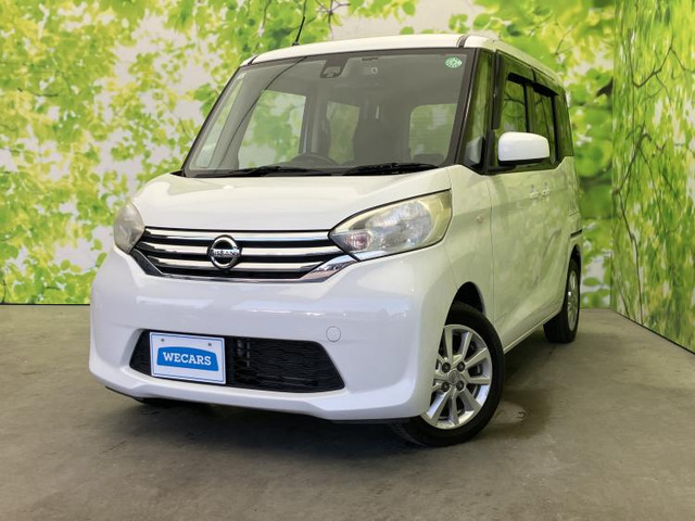 デイズルークスX Vセレクション