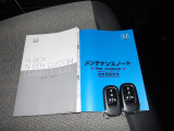 取扱説明書、整備手帳、スペアキー完備