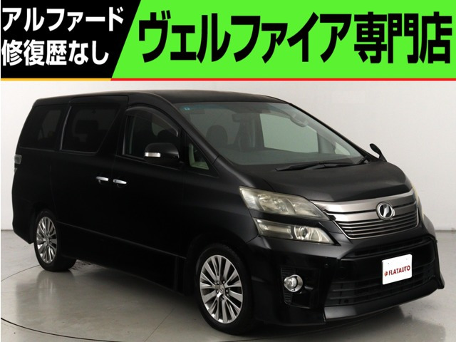 ヴェルファイア 2.4 Z Gエディション (禁煙車)(純正8インチナビ)(大画面後席モニ