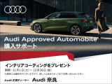 他の店舗でも商談している可能性があります。お車の詳細についてはアウディ奈良 中古車担当までお問い合わせください!