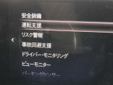 スマート(衝突被害軽減)ブレーキなど、各種安全装備や車両装備の動作などを、自分の感覚や好みに応じて設定変更できます。