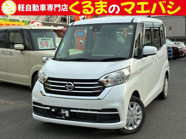 デイズルークス X 衝突軽減ブレーキ 全方位カメラ 電動スライ
