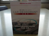 ★★除菌・脱臭★★カーデオドラント★★納車前には、除菌・脱臭処理を全車サービスいたします!