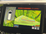 【パノラミックビューモニター】専用のカメラにより、上から見下ろしたような視点で360度クルマの周囲を確認することができます☆死角部分も確認しやすく、狭い場所での切り返しや駐車もスムーズに行えます。