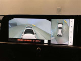 映像で見づらい車両周辺の確認をアシスト。クルマを真上から見ているような映像を表示。 運転席から確認しにくい車両周囲の状況を把握。
