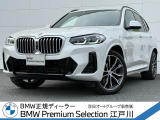 この度は私どもBMW PremiumSelection江戸川の車両をご覧頂きましてありがとうございます。