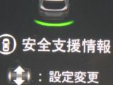 ★安全運転支援システム★搭載されているHonda SENSINGの設定ができます