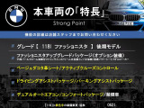 1シリーズ 118i ファッショニスタ 