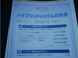 車両検査証明書