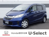 ホンダ フリード