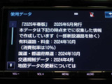 地図データは2025年春版となっております☆