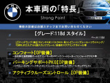 1シリーズ 118d スタイル 