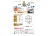 よりご安心して頂く為に、日本自動車査定協会発行の、車両状態証明書を添付させて頂きました。
