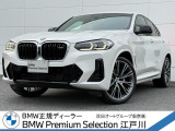 この度は私どもBMW PremiumSelection江戸川の車両をご覧頂きましてありがとうございます。