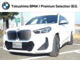 【BMWの伝統】BMWのお車は、&ldquo;駆け抜ける歓び&rdquo;を意識し、走行の安定性とコーナリングの良さを追求し、思い通りにハンドルの操作可能です。