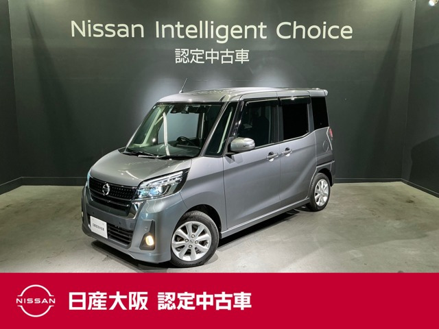 デイズルークス ハイウェイスター Xターボ