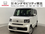 東北六県をカバーする『ホンダモビリティ東北』の全在庫のご商談も、ご希望に合わせて可能です。お気軽にお問い合わせ下さい。なお、当店では転売目的でのご購入はお断りさせて頂きます。ご了承ください。