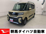 全社総在庫300台超!中古車はぜひ群馬ダイハツ各店舗へ!