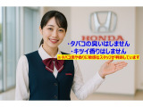 タバコ臭・ペット臭、きつい芳香剤の匂いなどはいたしません。