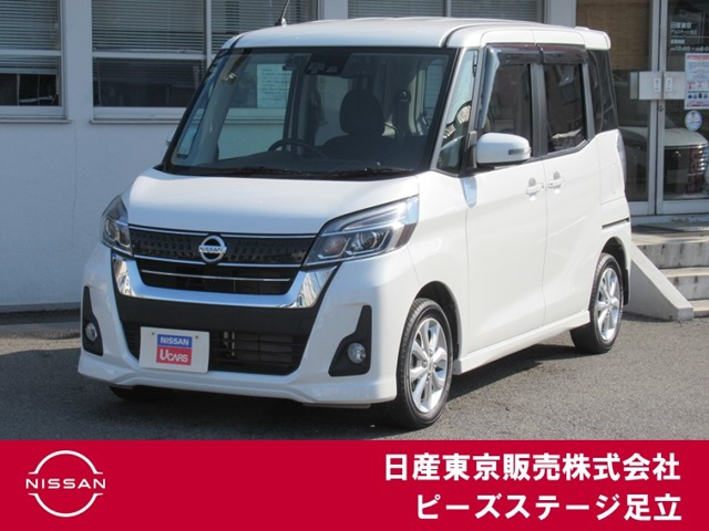 デイズルークス ハイウェイスター X 