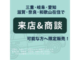 展示車につき、ご来店でのご商談をお願いしております。まずはお気軽にお見積もりをお取り寄せください♪