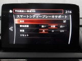 低速走行時に前方の障害物を検知して、衝突被害を軽減してくれるスマート・シティ・ブレーキ・サポートを装備!アクセルとブレーキの踏み間違えなどの急加速を抑制してくれる心強い装備です。
