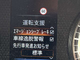 被害軽減ブレーキ装備です!