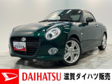 コペンを検討するなら滋賀ダイハツへ!数多くのコペンをお客様にお届けしてきた実績があります!フルセグナビ付き、届出済未使用車のセロS!バッテリー交換等、点検整備後にお渡しさせていただきます!