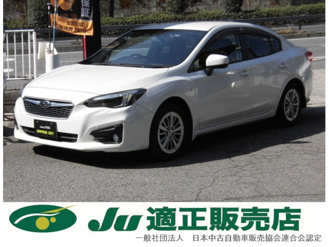 インプレッサG4 1.6 i-L アイサイト 全国ロング保証付 衝突被害軽減システム